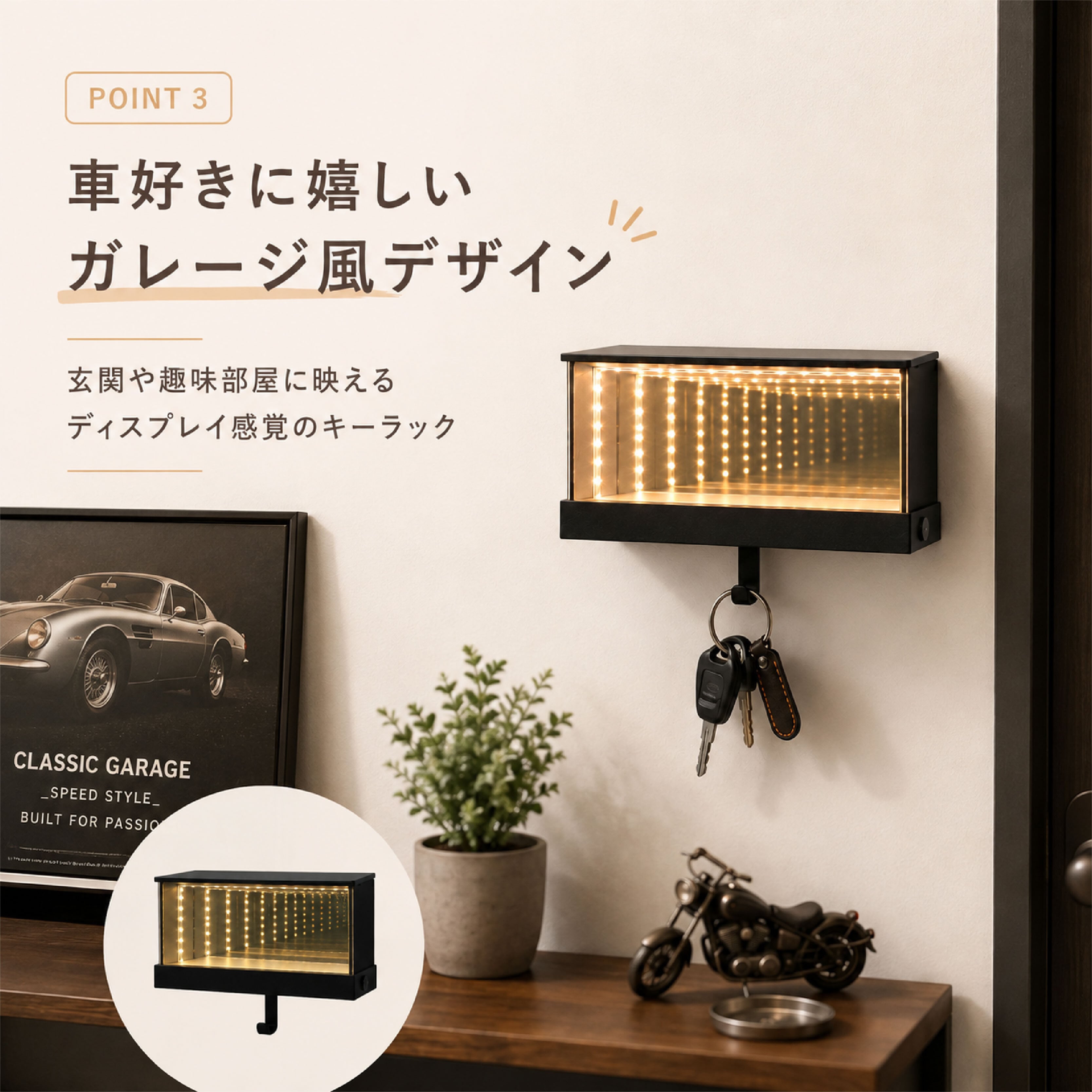 JY 785 . LEDミラーキーフック 壁掛け鍵収納 ガレージ風インテリア