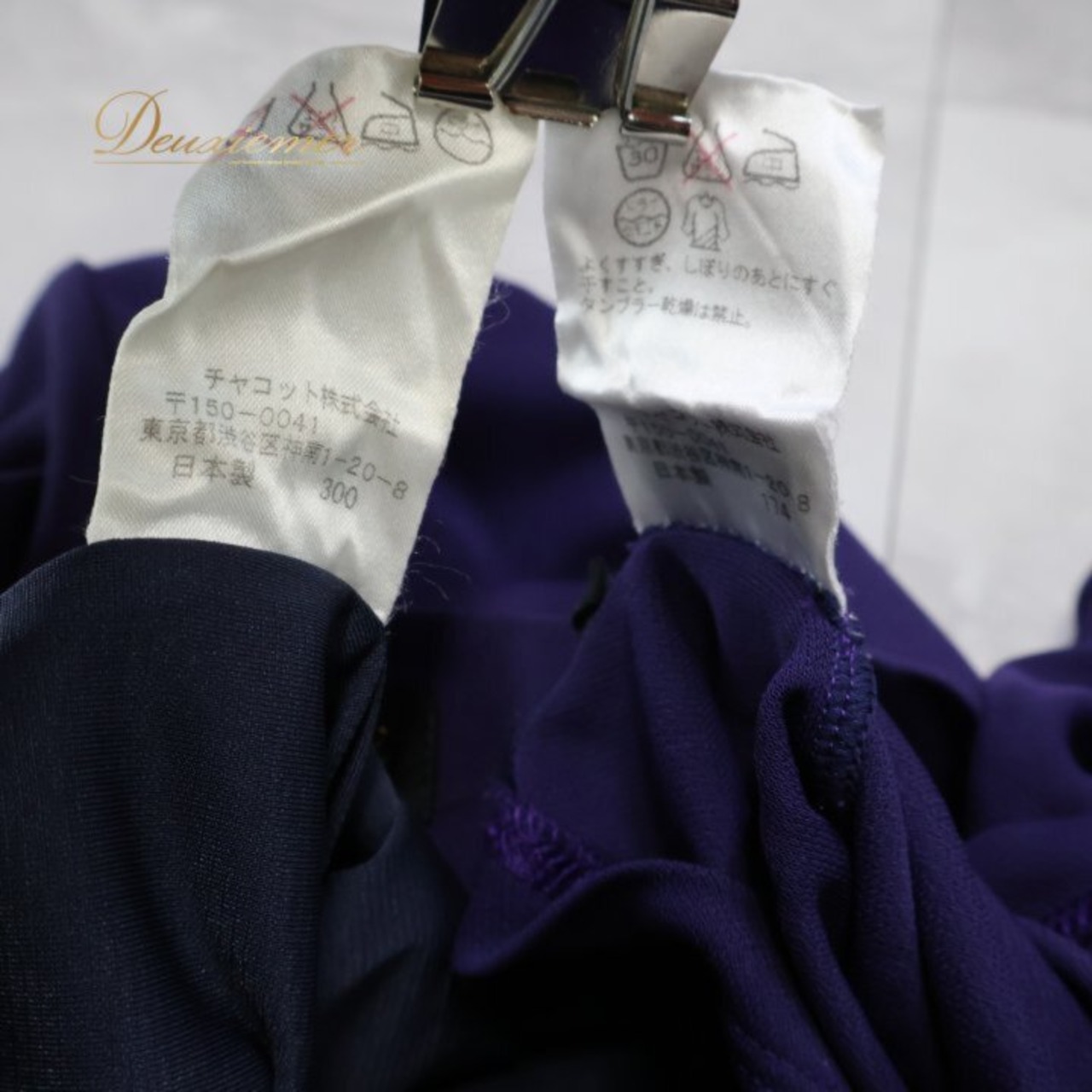 社交ダンス 衣装 チャコット Chacott ROYAL DANCE 日本製 トップス ブラウス スカート パープル系 紫 無地 レース 伸縮 ストレッチ ダンス パーティ 発表会 上下セット きれいめ 衣装用 女性用 ダンス用 ステージ衣装 発表会用 演奏会用 舞台衣装 伸びる素材