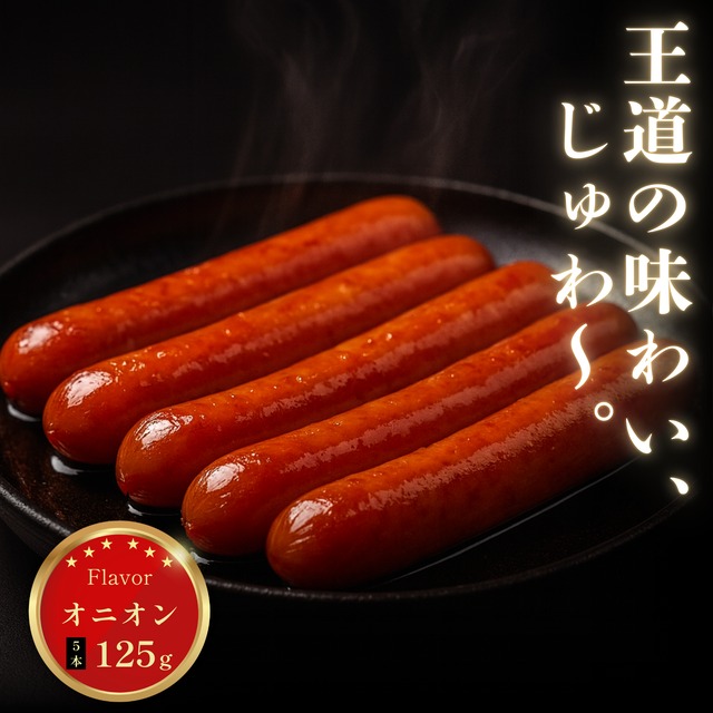 GrobeWürstchen- あらびきウインナー