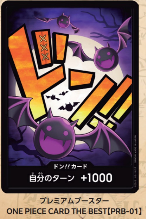 ドンカード（モリア・ノーマル）