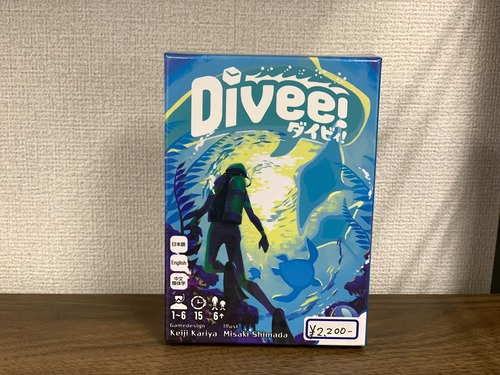 Divee! ダイビィ！