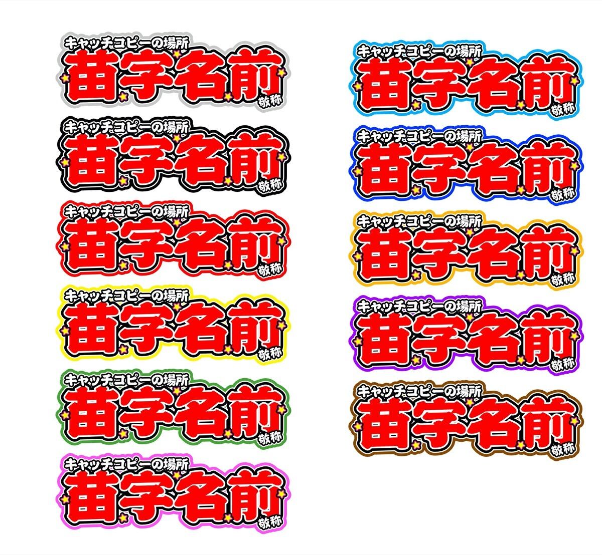 #hoshi_moji☆ほしもじ 連結文字 サンプル hoshi_moji☆ほしもじ 連結文字 サンプル hoshi_moji☆ほしもじ 連結