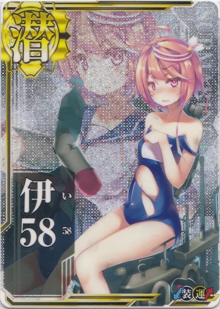 艦これアーケード 伊8 甲勲章 【中破】 | 静屋 艦これアーケード 伊8 甲勲章 【中破】 | 静屋