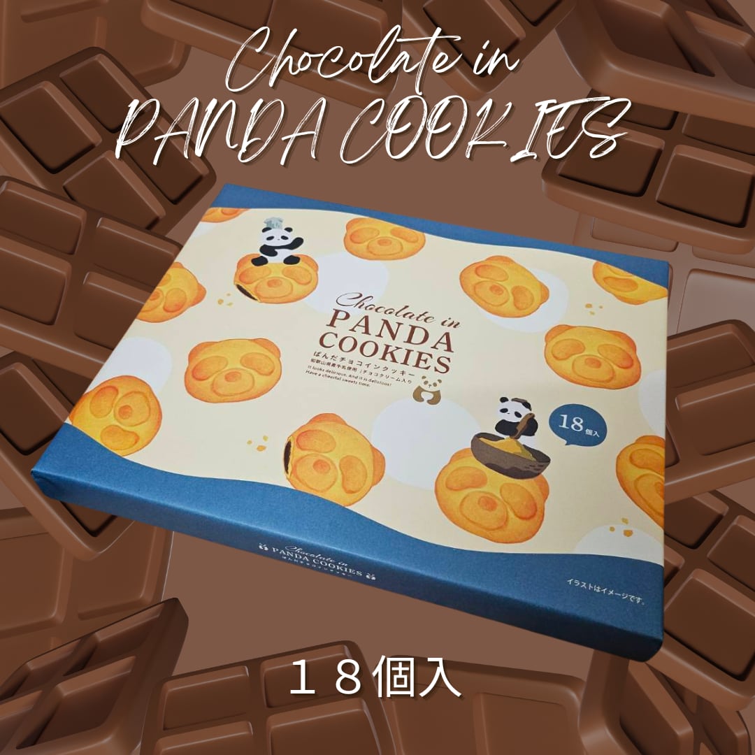 レトロ激レア‼️ちょこぱんだサンリオ パンダ パン チョコパン パン屋入手困難 m15730463046_1.jpg?1757036331