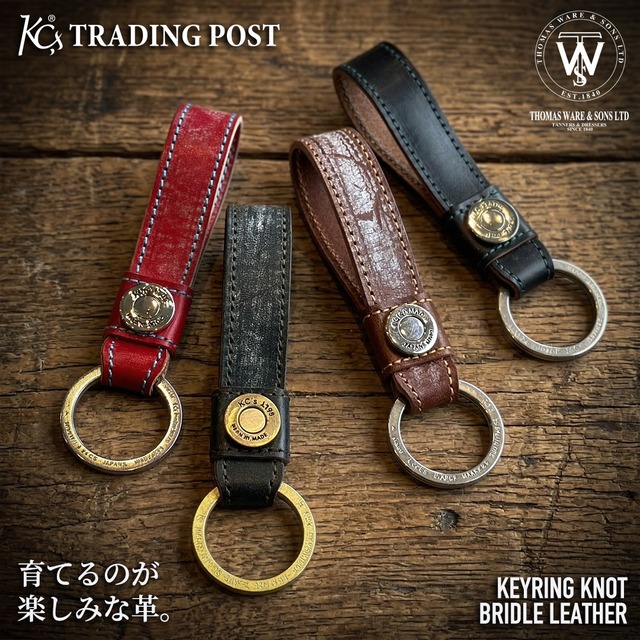 キーリング Knot ブライドルレザー