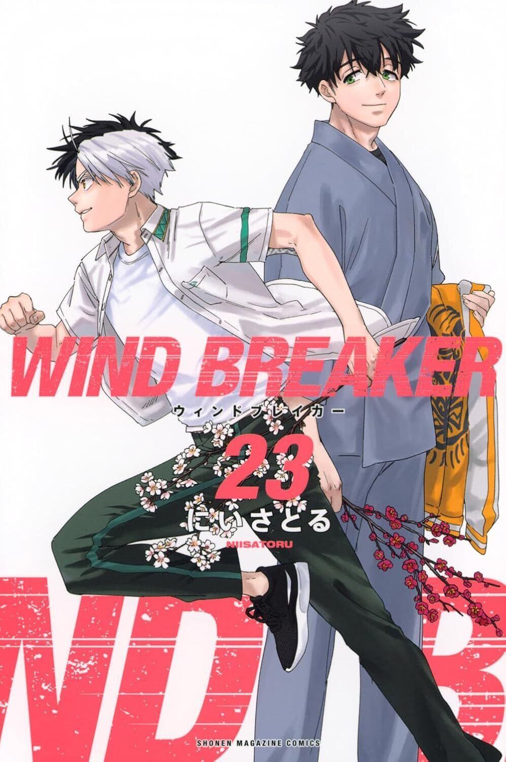 WIND BREAKER ウインドブレイカー 全巻 1-23巻 セット [最新刊] （全巻