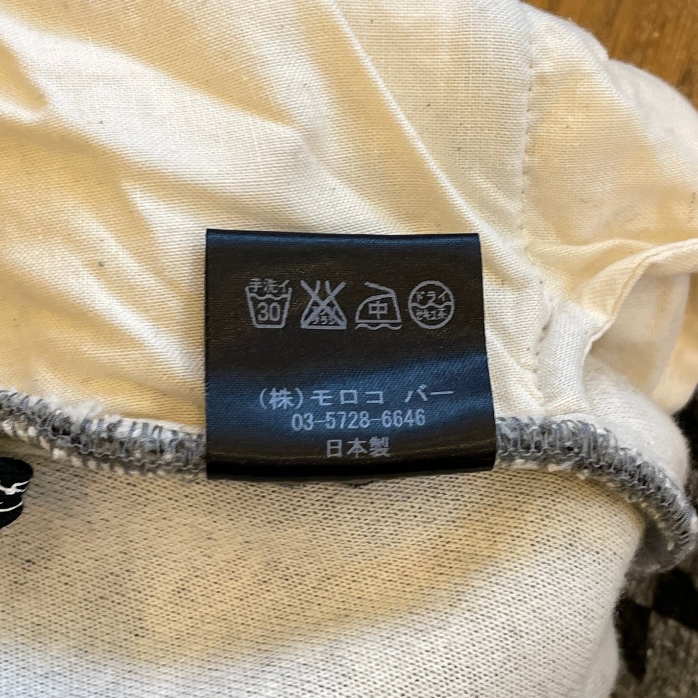 人気TOP MOROKO BAR モロコバー リラックスウェア セットアップ Free