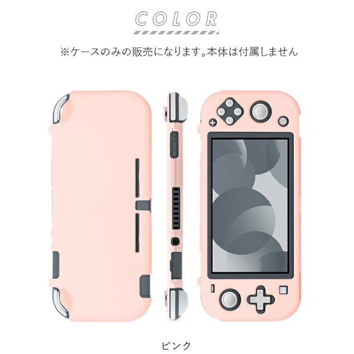 ニンテンドースイッチライト カバー 通販 ニンテンドースイッチ ニンテンドースイッチライト カバー 通販 ニンテンドースイッチ