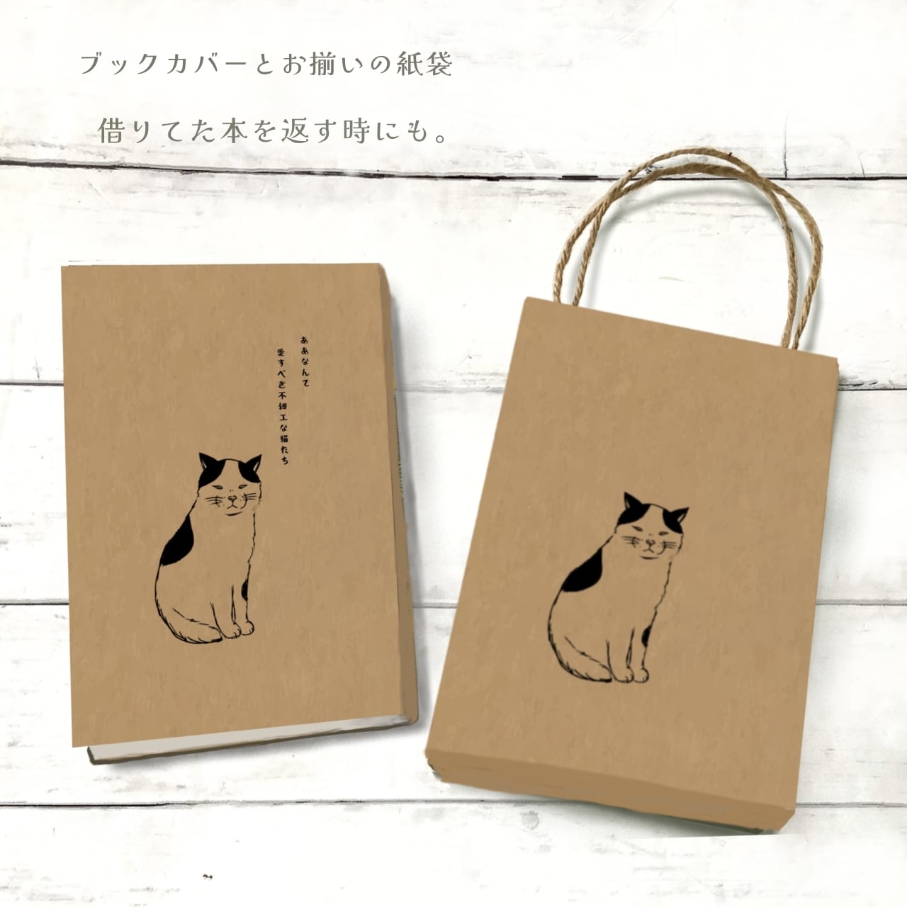 愛すべき猫たち「…」|イラストペーパー(ダウンロード版)