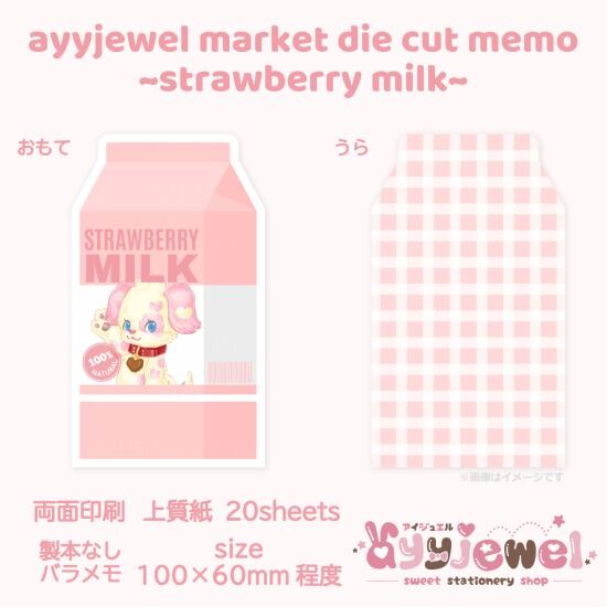 バラメモ163.ayyjewel market~strawberry milk~