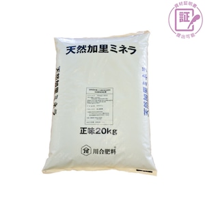 肥料キャラバン2025(セール):天然加里ミネラ 肥料キャラバン2025(セール):天然加里ミネラ