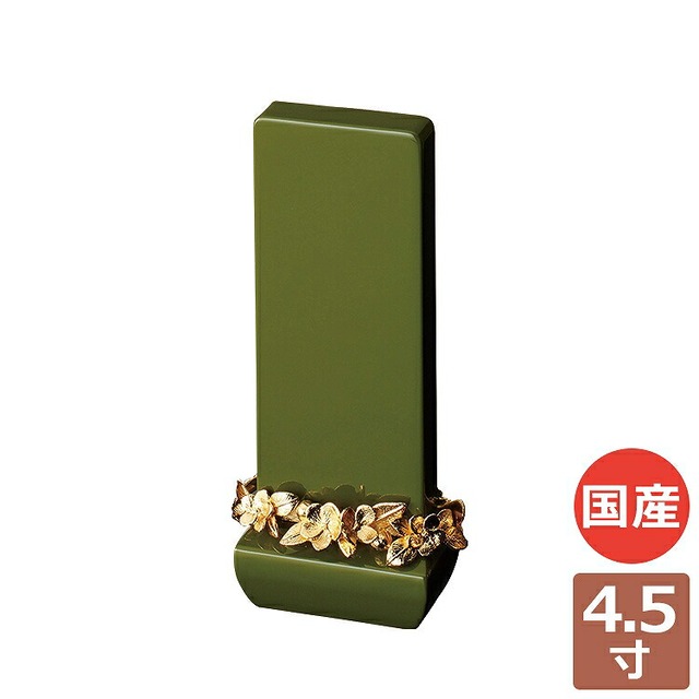 仏具店 仙台 位牌 4.5寸 クラウン グリーン 4.5寸