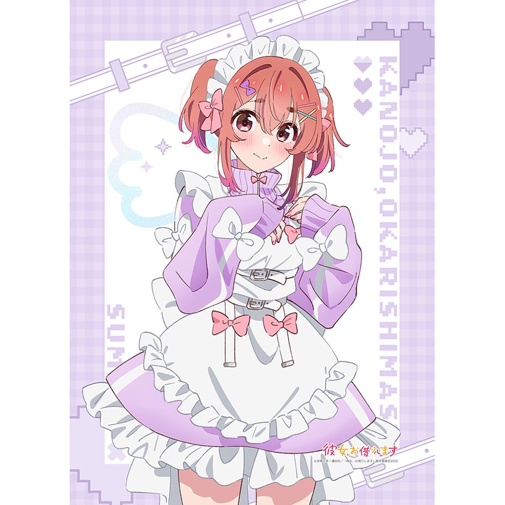 彼女、お借りします 描き下ろしB2タペストリー(桜沢墨/ジャージ