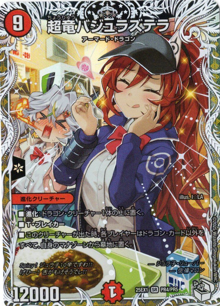 炎氷渦と鎮魂禍の決断(SR) | Pay ID