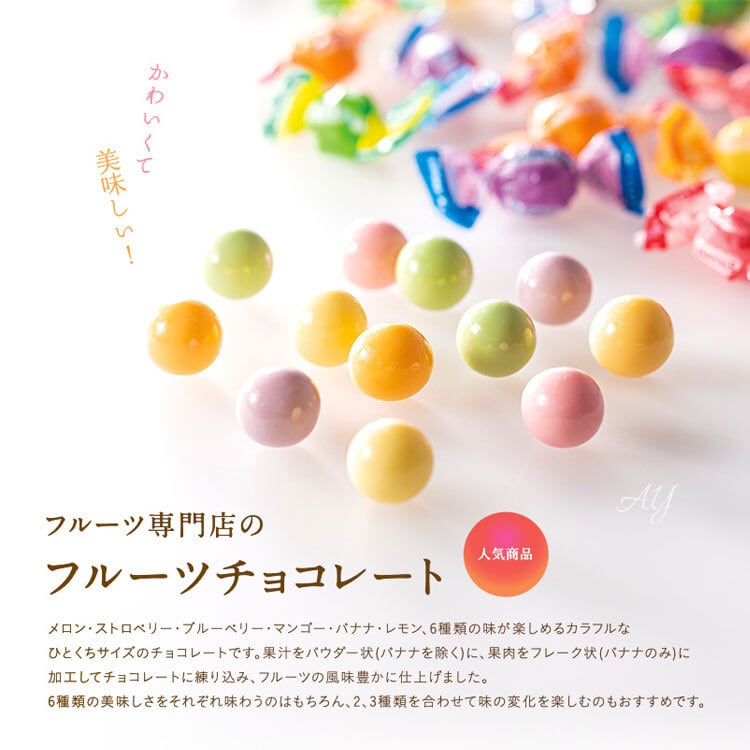 送料無料】新宿高野 フルーツチョコレートギフトBOX メール便 お菓子