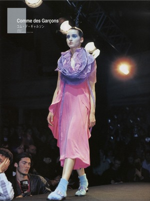 「Contemporary Fashion No.1」1995年10月発行　デジタルBOOK（PDF）版