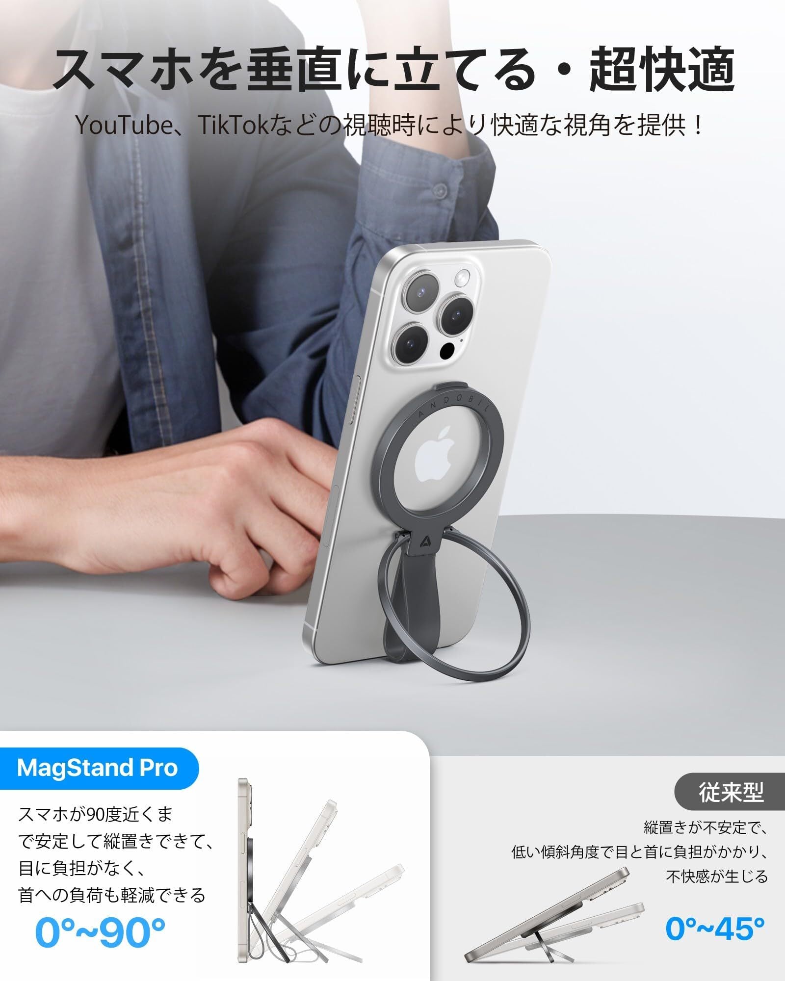 2025最新型・MagStand Pro】 Andobil スマホリング Magsafe