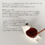 ま工房 しろくま おたま立て 小物置き