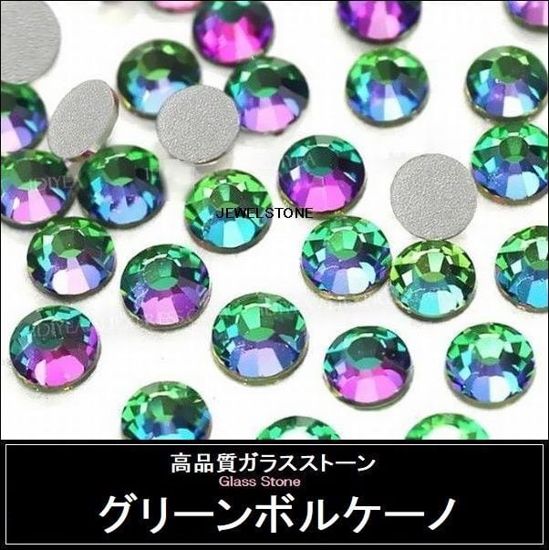 ラインストーン ガラスストーングリーンボルケーノ（偏光色