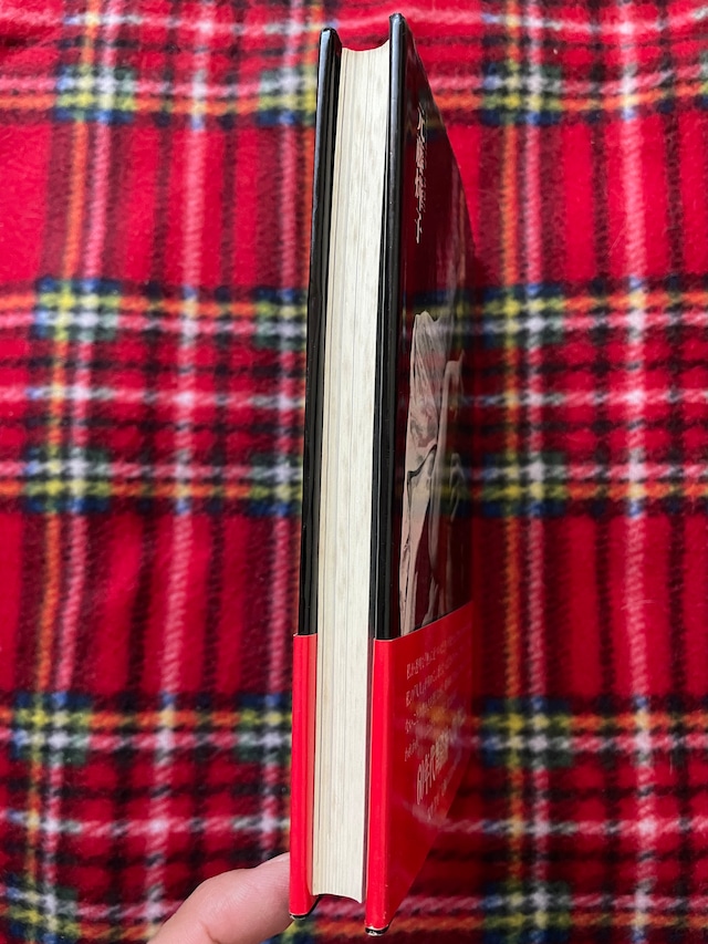 元藤燁子「土方巽とともに」初版 帯付き 筑摩書房 アスベスト館 古書 まずる