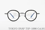 TOKYO SNAP メガネ TSP-1090 Col.01 ボストン セル巻き コンビネーション トウキョウスナップ 正規品