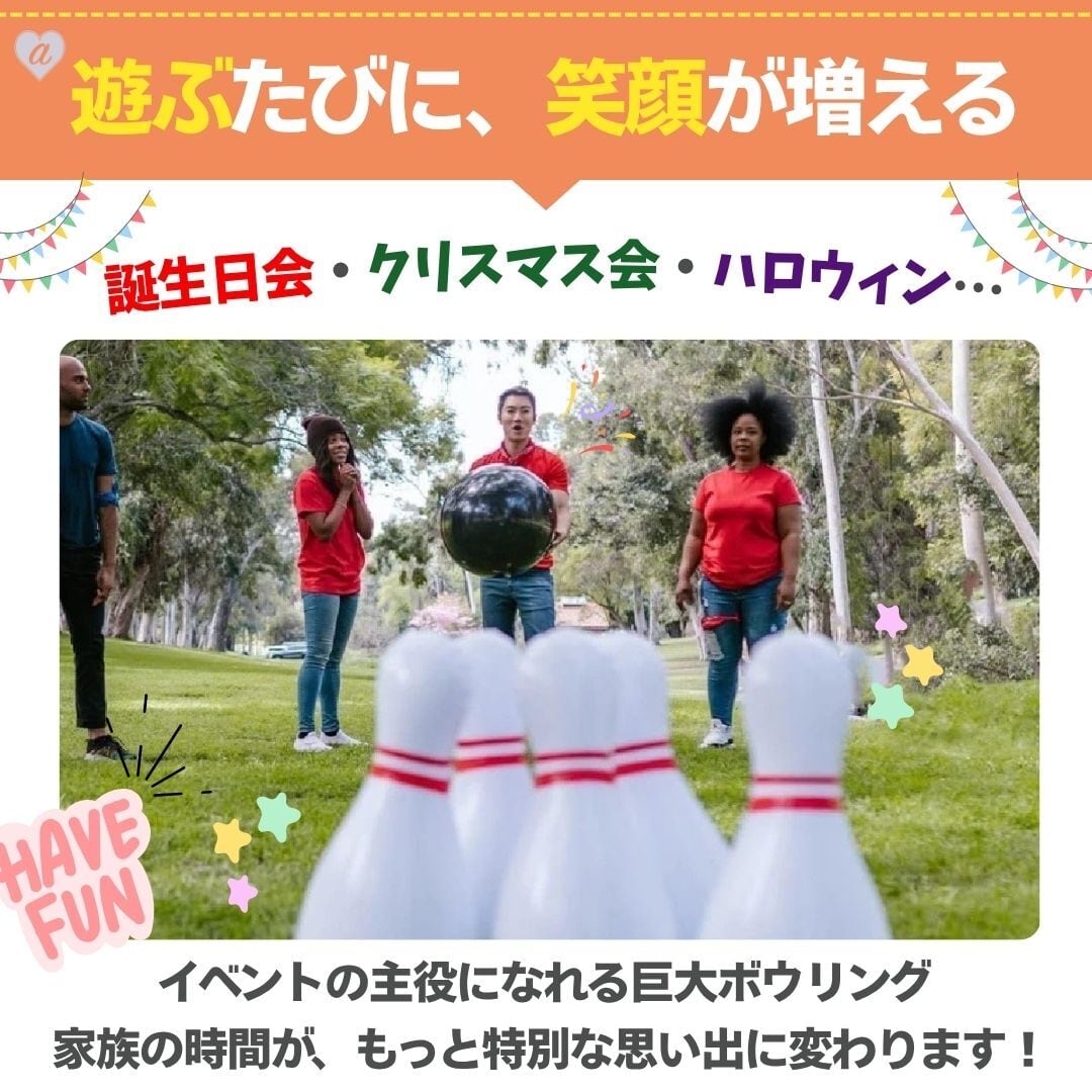 巨大 ボウリング ピン 風船 ボール付き 60cm 特大 ビッグサイズ