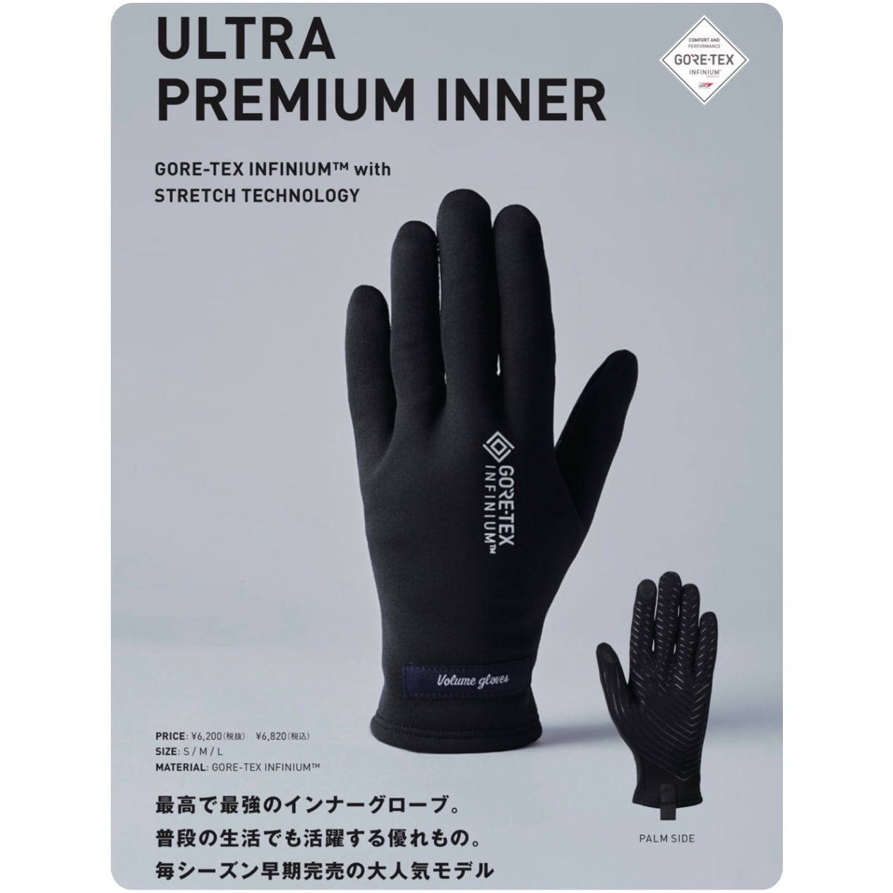 23-24 VOLUME ULTRA PREMIUM INNER 予約モデル スノーボード グローブ 
