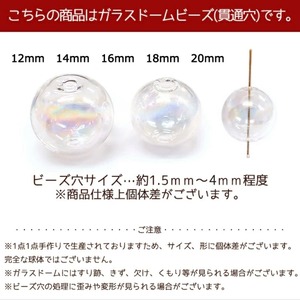 【P126】ガラスドーム  オーロラ 2個