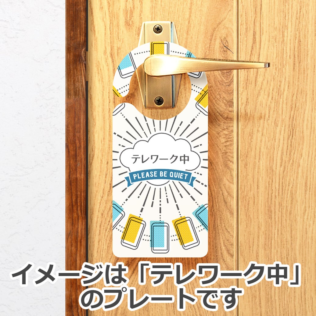 会議中 来客中 ネコ 1119 全国送料無料 ドアサイン ドアノブプレート Door Sign Shop ドアサインショップ 会議中 来客中 ネコ 1119 全国送料無料 ドアサイン ドアノブプレート Door Sign Shop ドアサインショップ