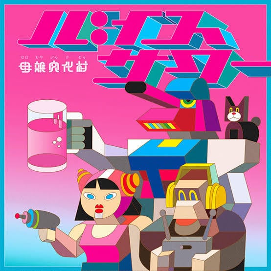 V.A - Easy Tempo Experience - The Third Dimension | Rawmen Records