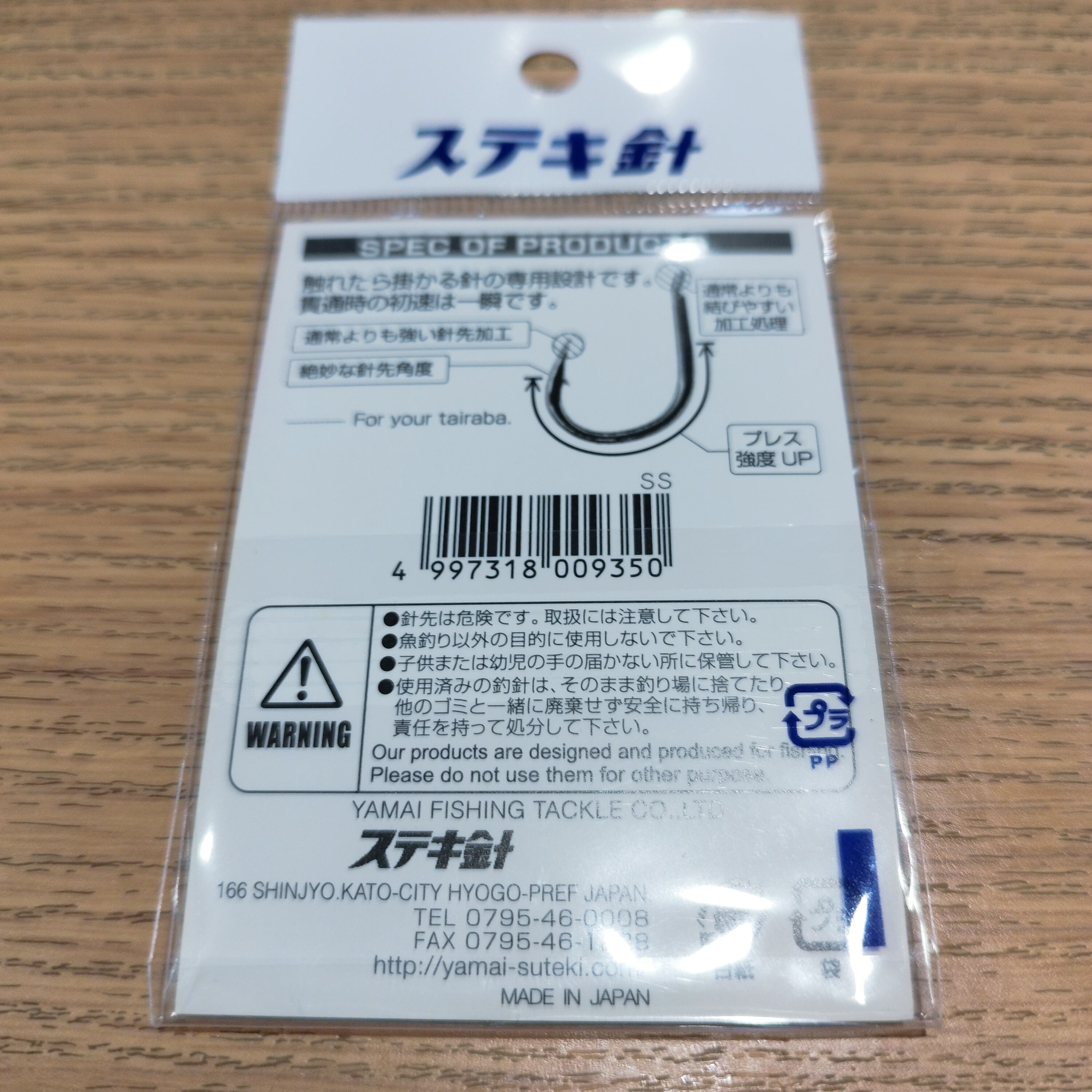 タイラバ　最終 タイラバフック コスパ最強貫通入数18 SUTEKI真鯛 サイズS | sixthsense