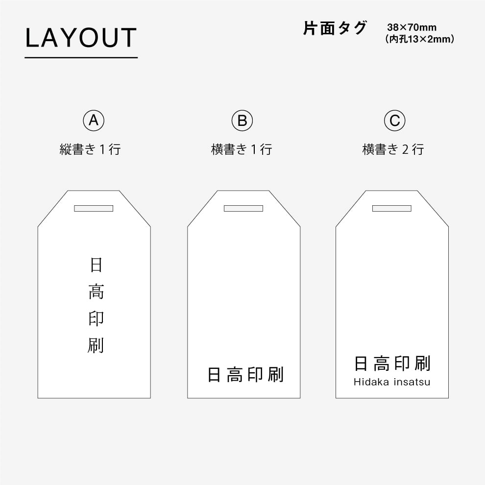 活版タグ＜タグ型＞ | 活版印刷の日高印刷