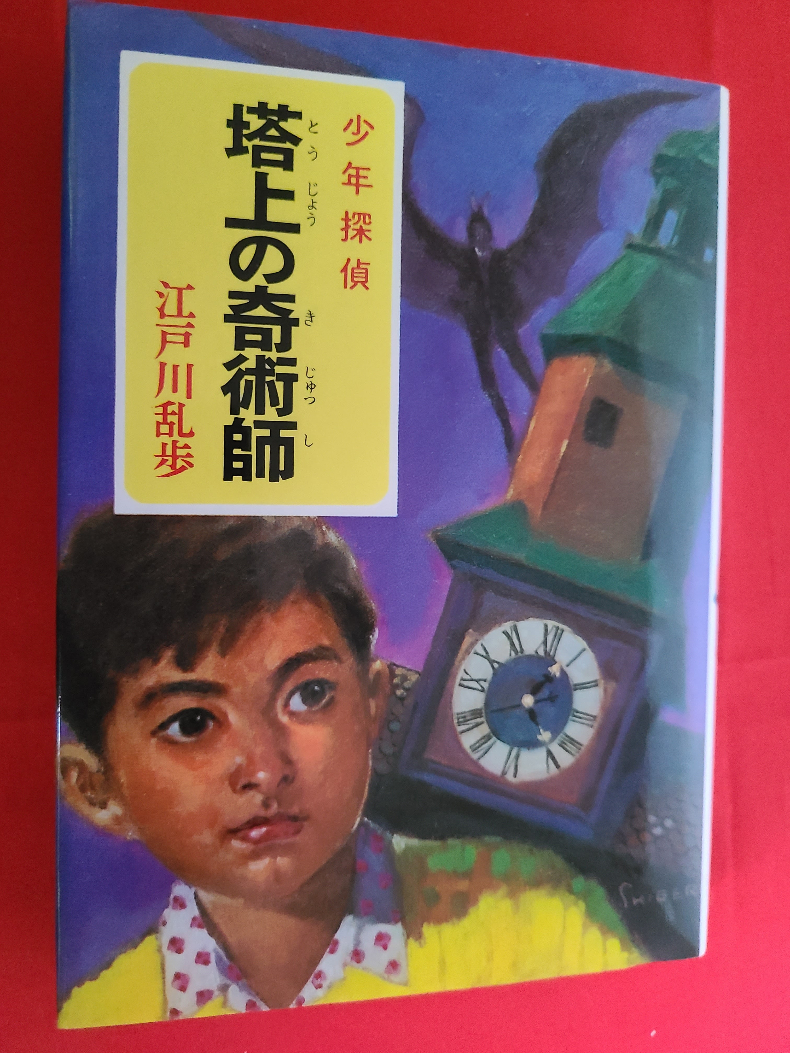 オリジナル イラスト スタンプ PSA10]世界に7枚 究極レア バディ