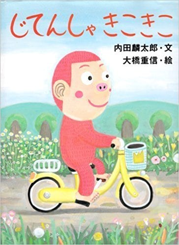 たくさんのふしぎ 1991年8月 77号 「石ころ地球のかけら」 桂雄三 文