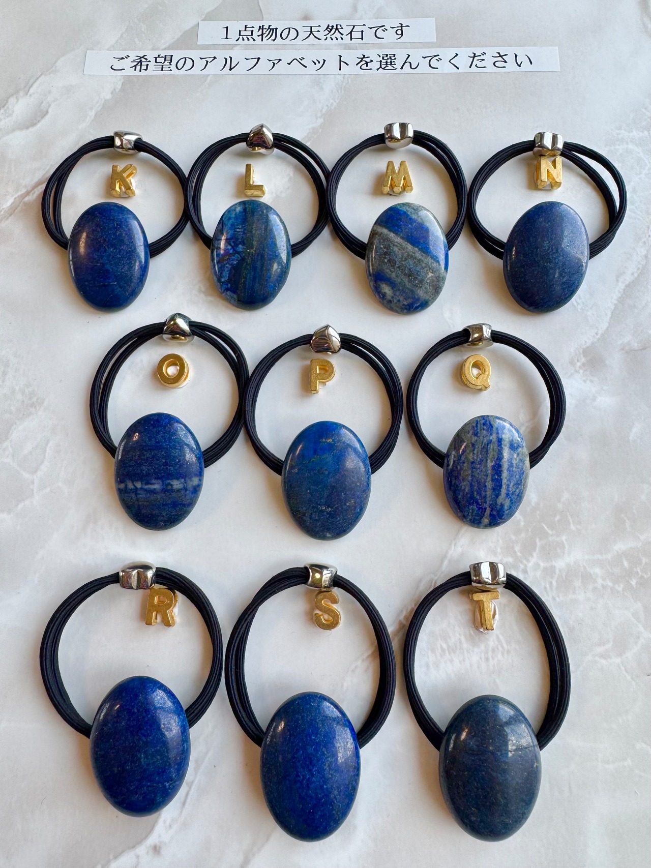 lapis lazuli hair accessory(ラピスラズリヘアゴム)