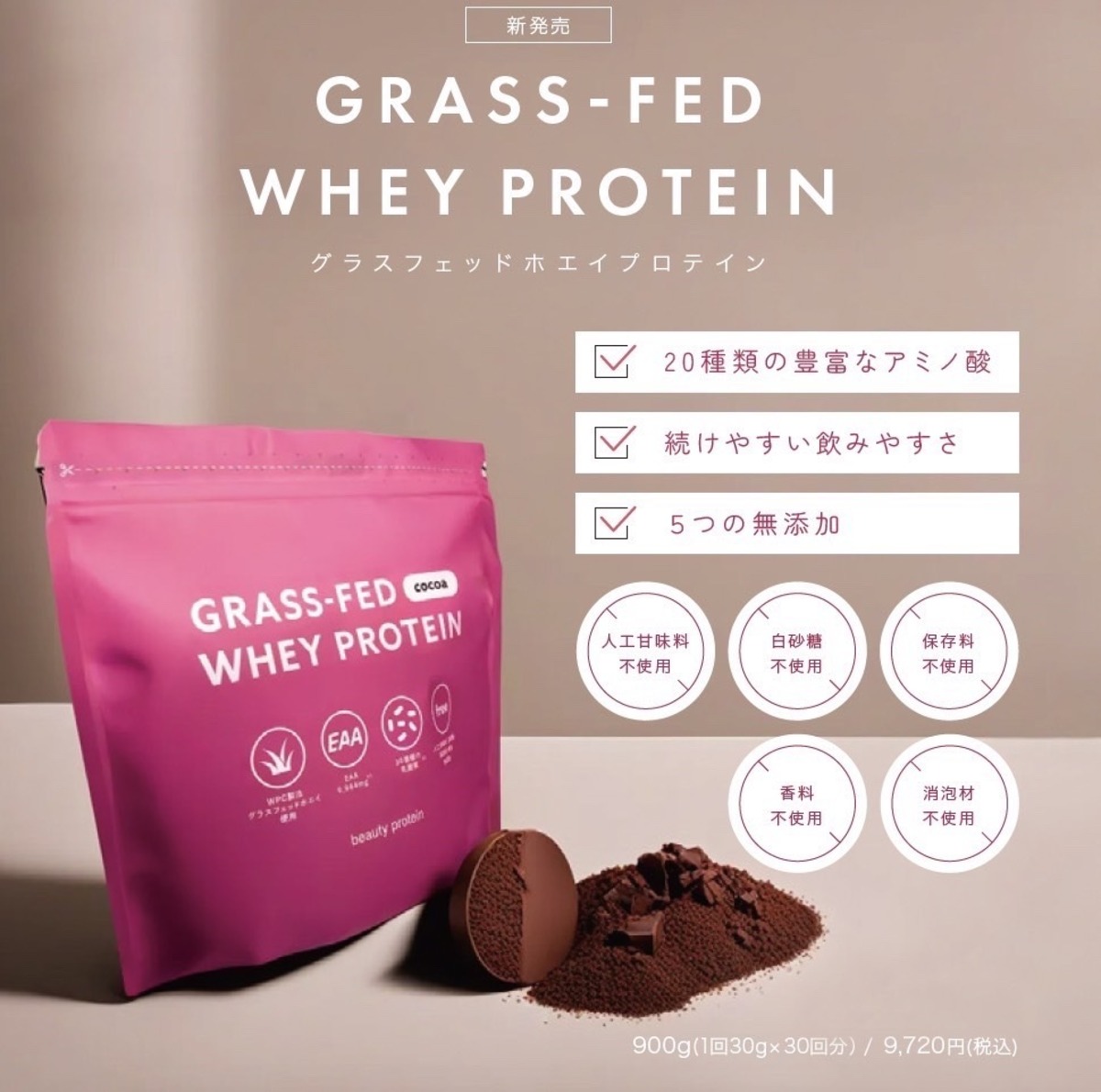 GF beauty protein | バックエイジングサロン eminy
