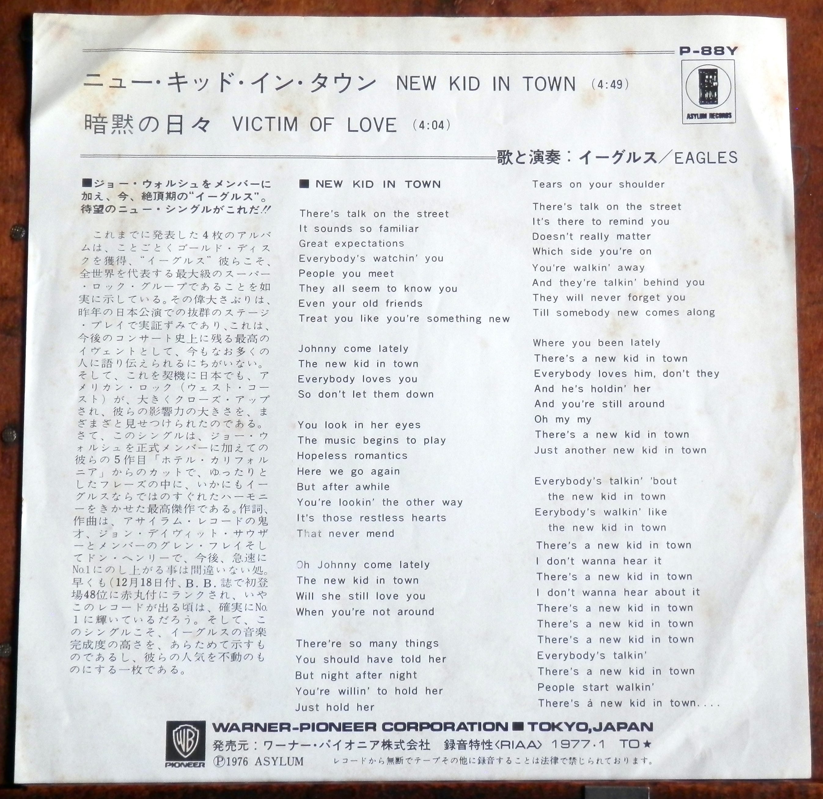 邦楽　洋楽　レコードセット 20枚　イーグルス Amazon.co.jp: Eagles: ミュージック