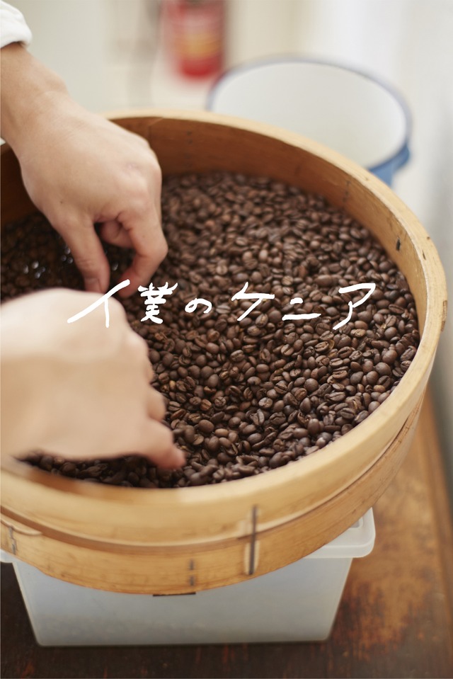 マスターズセレクト　おまかせコーヒー豆　200g×３種類詰め合わせ