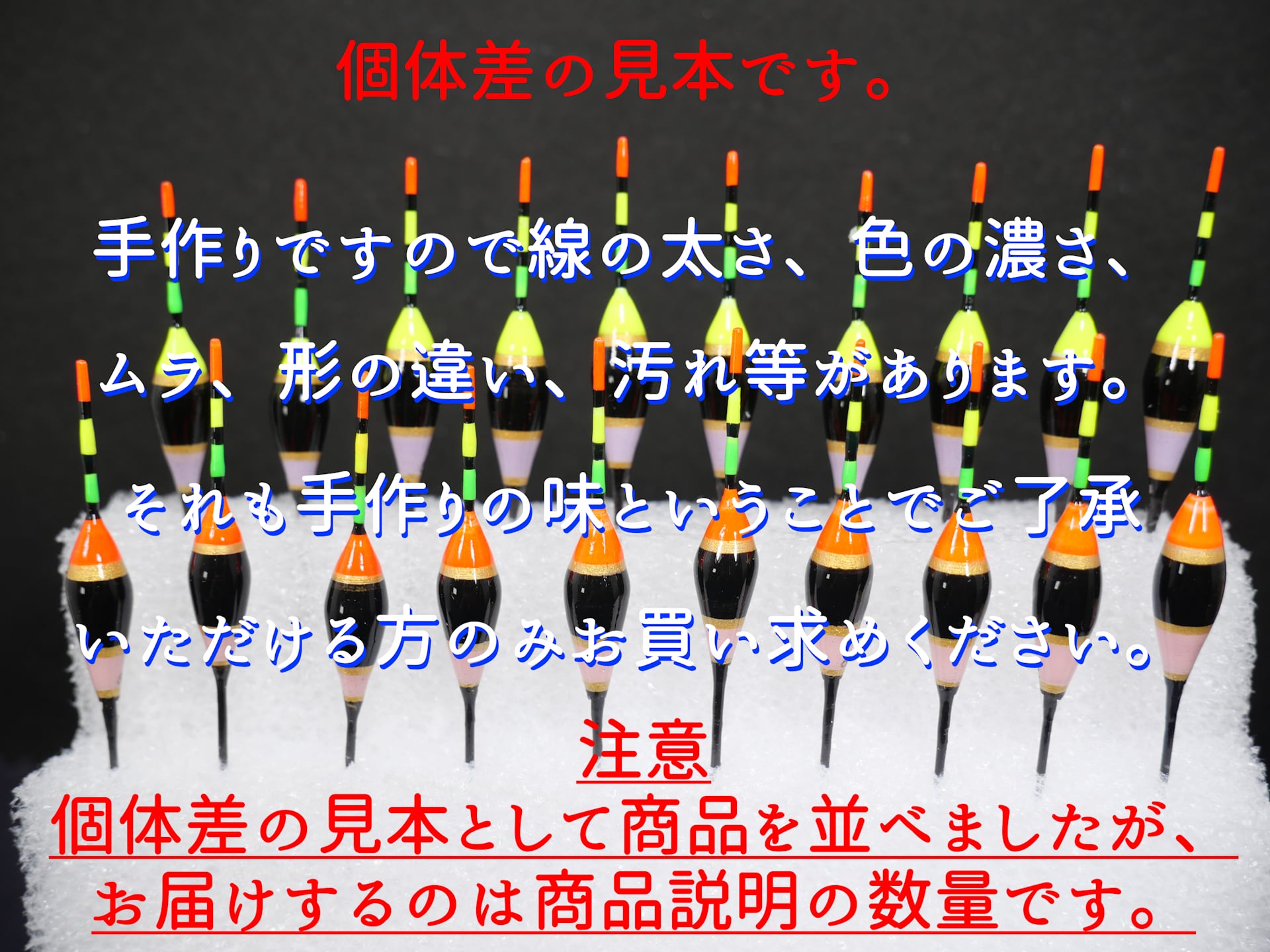 たなごトップウキ 小小 約G8 黒赤、黒黄 2個入1袋 おさかな大将の