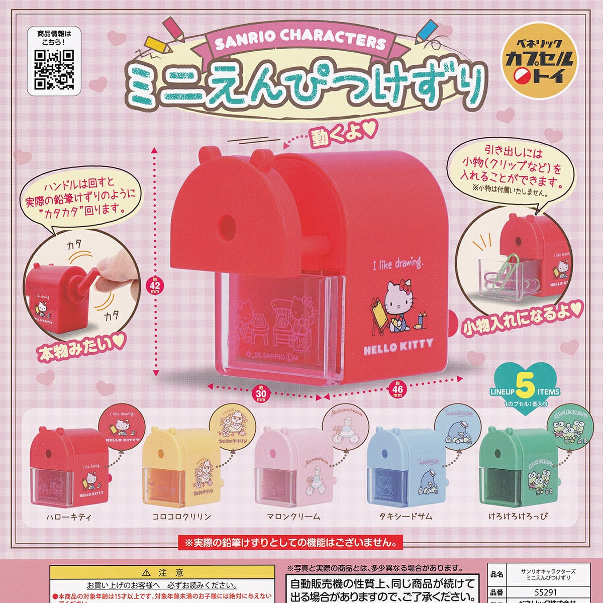 大陸ガメ タイリクガメ 〈伝説の大陸〉 タカラトミーアーツ 【全5種