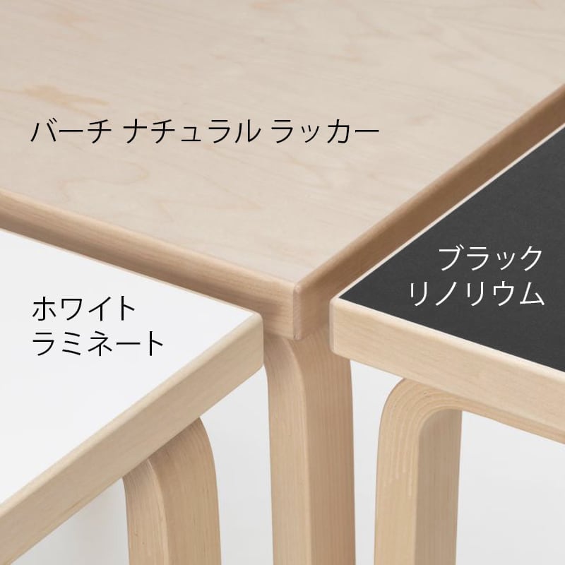 90B テーブル(d. 75)ナチュラル ラッカー[ アルテック 90B テーブル(d. 75)ナチュラル ラッカー[ アルテック