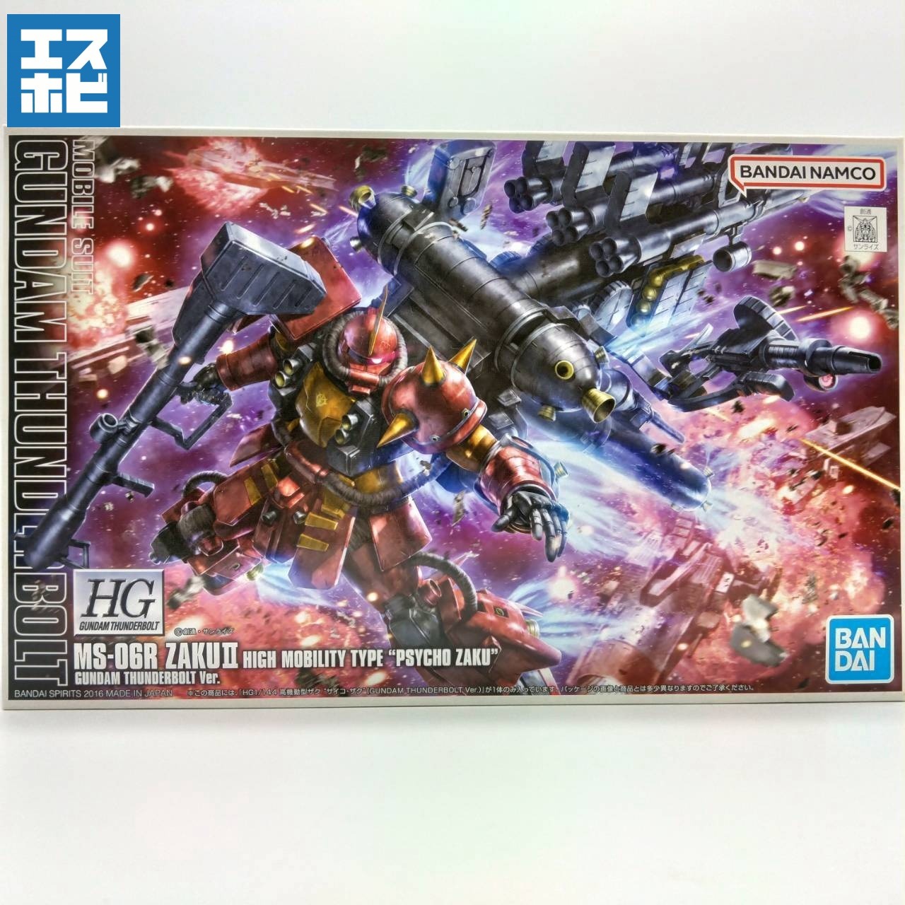 HG 1/144 高機動型ザク `サイコ・ザク (GUNDAM THUNDERBOLT Ver.)