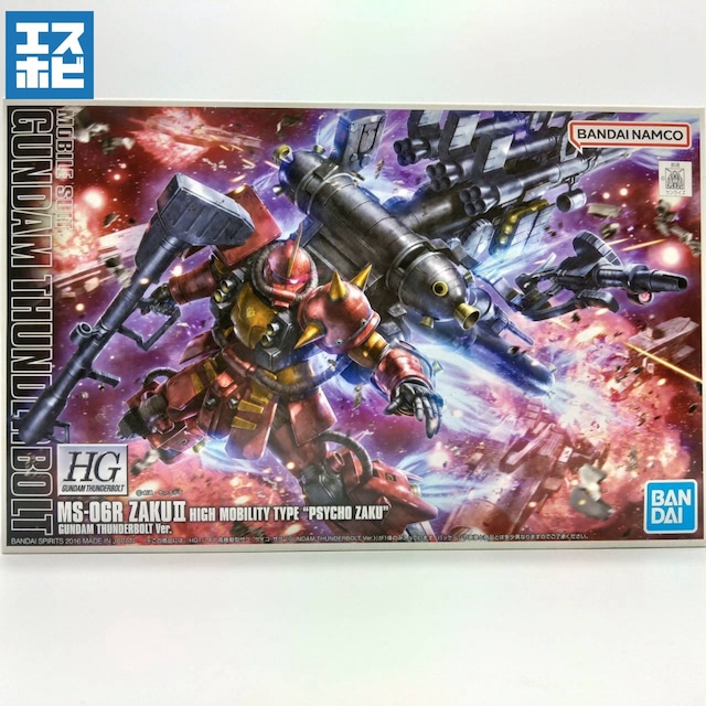 HG 1/144 高機動型ザク `サイコ・ザク (GUNDAM THUNDERBOLT Ver.)