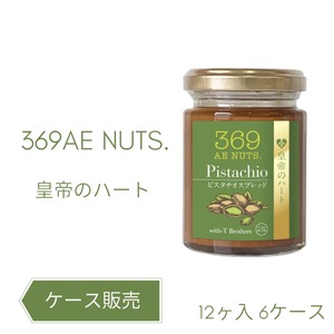 ケース販売　369ピスタチオ 皇帝のハート110g 12ケ入り 6ケース