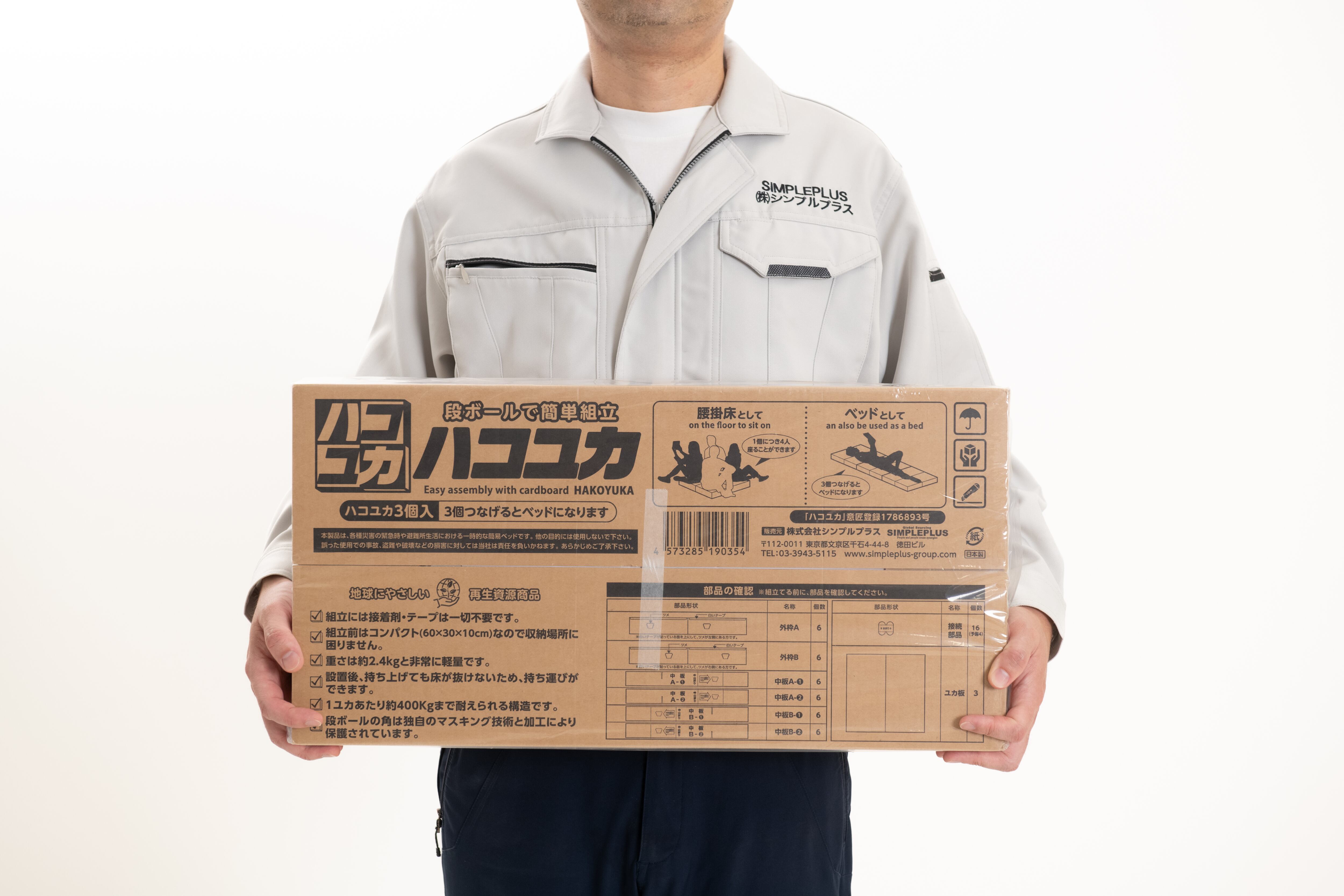 しページ シンプルプラス】段ボールで簡単組立 ハコユカ (60×60cmのユカ×3個入り