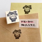 封印はんこ　押さえる大工