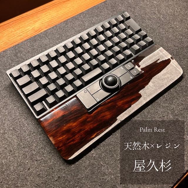 HHKB | 木とレジンで奏でる小さな工房屋丨キーボードパームレストなど