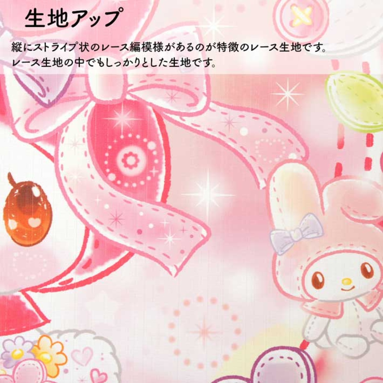 【受注生産】 のれん サンリオ きらきらドール マイメロディ 幅85×丈150cm 94053