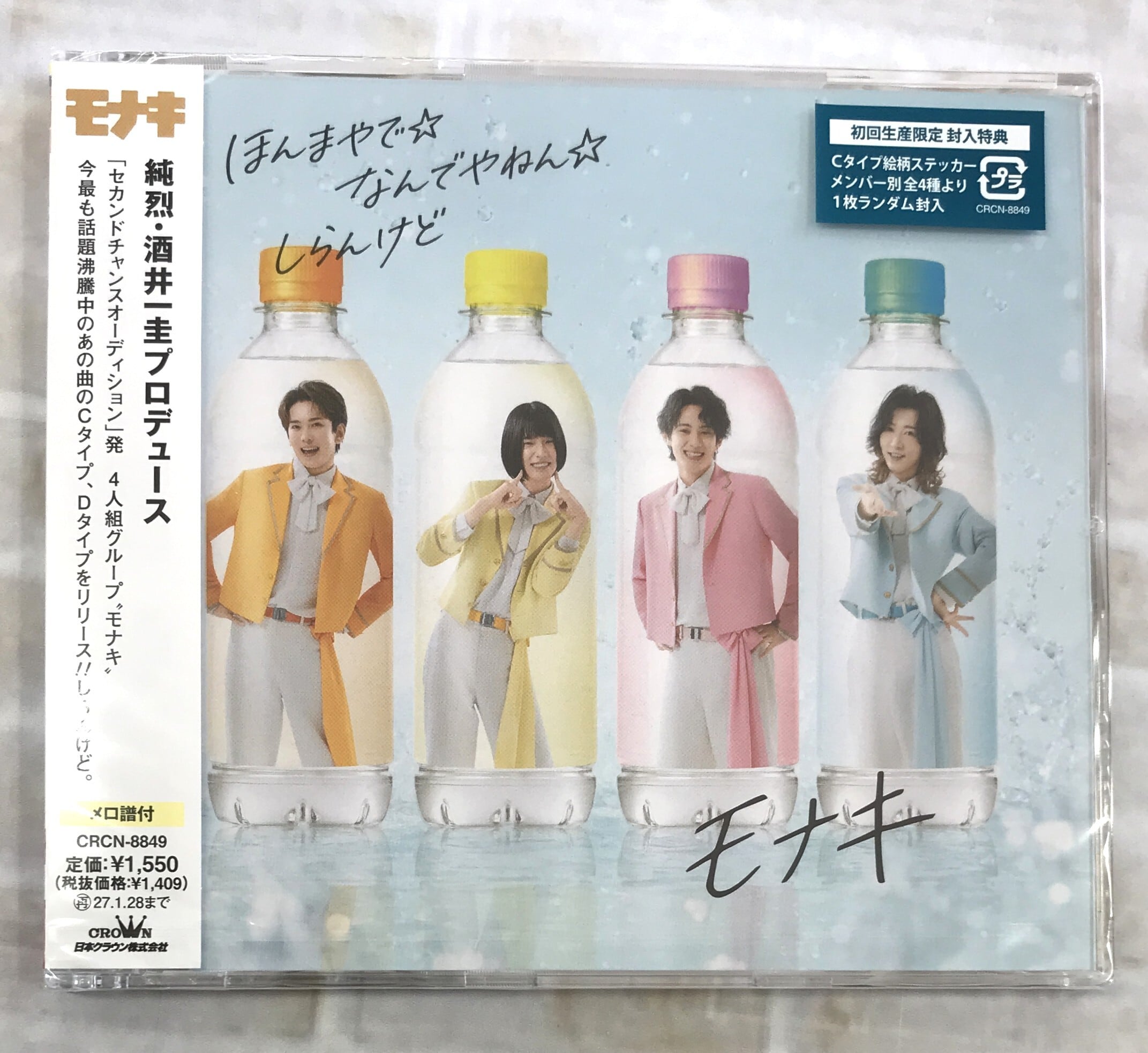 日向坂46 / 脈打つ感情 / 初回生産限定盤TYPE-B (CD+Blu-ray) | 最北