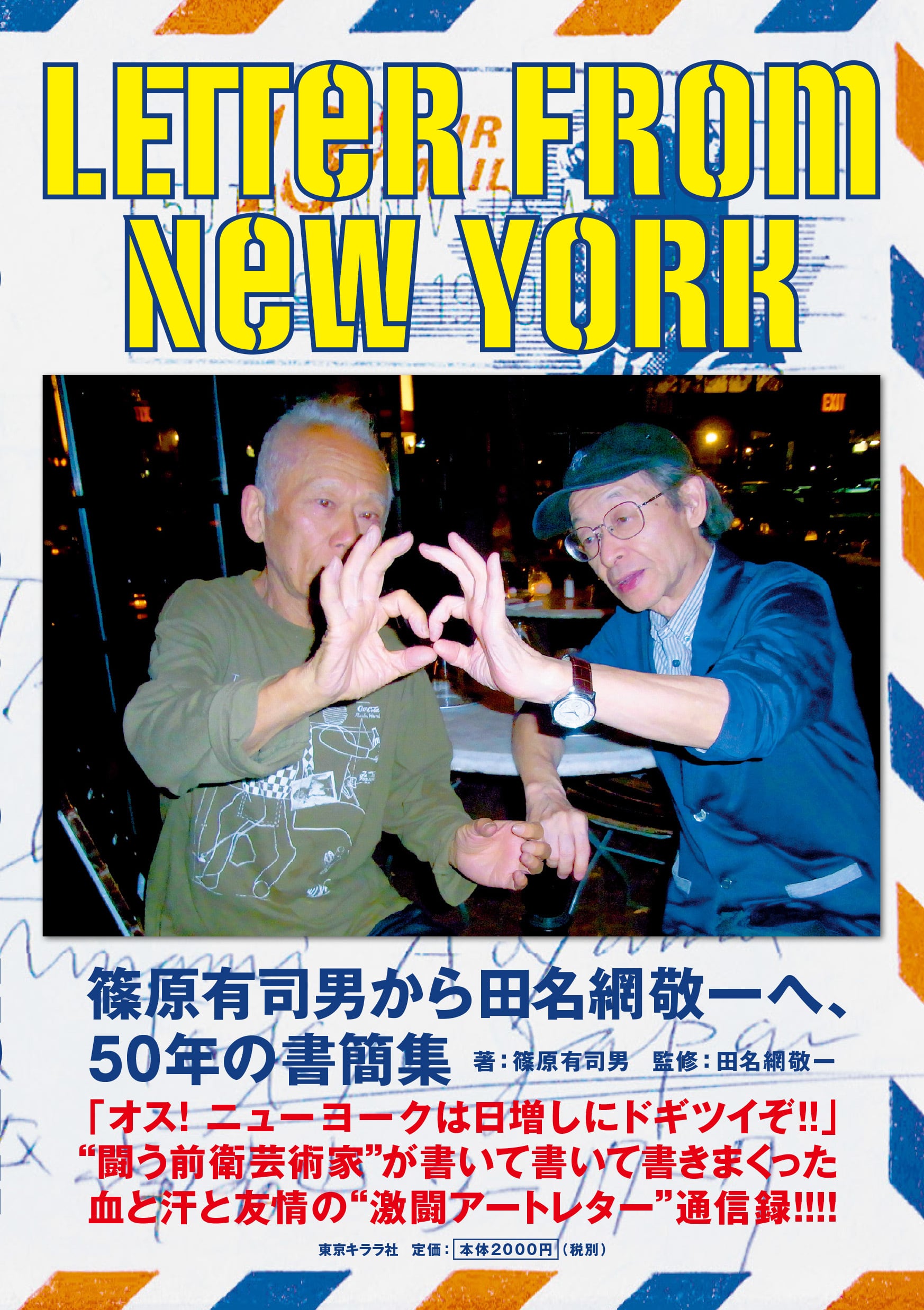 サイン本】Chotoku Anthology 1964-2016 田中長徳 signature